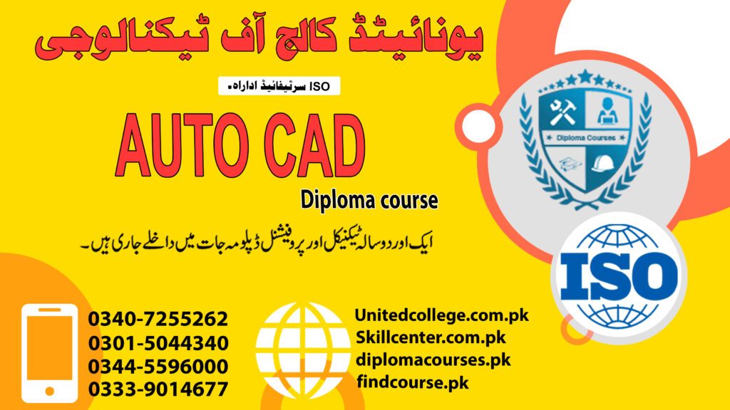 AutoCAD Course In Rawalpindi Islamabad 