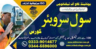 Professional Civil Surveyor Course in Rawalpindi Islamabad