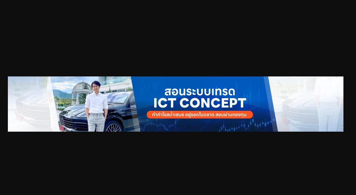 ICT PO3 คืออะไร? เทรดอย่างไรให้ได้กำไร สอนเทรด ICT กำไร Step by Step เข้าใจง่าย